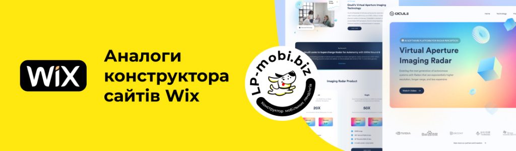 Аналоги конструктора сайтів Wix