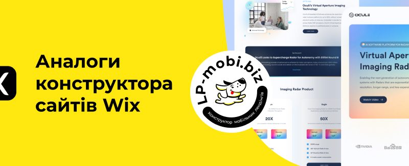 Аналоги конструктора сайтів Wix