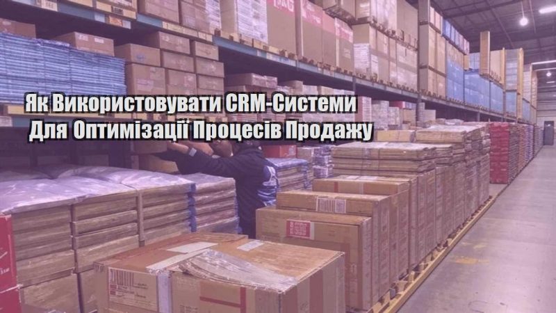 yak vykorystovuvaty crm systemy dlya optymizacziyi proczesiv prodazhu