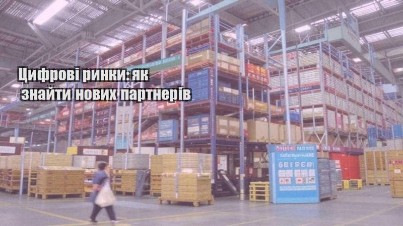 czyfrovi rynky yak znajty novyh partneriv