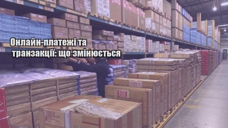 onlajn platezhi ta tranzakcziyi shho zminyuyetsya