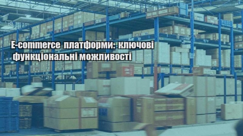 e commerce platformy klyuchovi funkczionalni mozhlyvosti