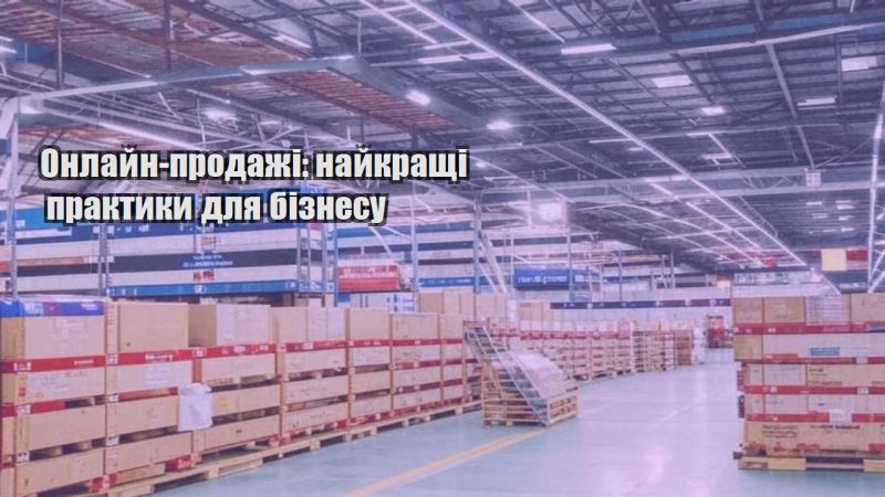 onlajn prodazhi najkrashhi praktyky dlya biznesu