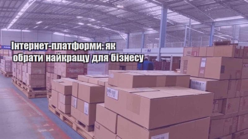 internet platformy yak obraty najkrashhu dlya biznesu