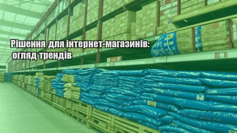 rishennya dlya internet magazyniv oglyad trendiv