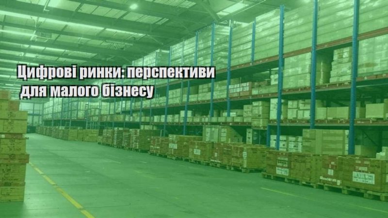 czyfrovi rynky perspektyvy dlya malogo biznesu