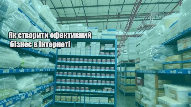 yak stvoryty efektyvnyj biznes v interneti