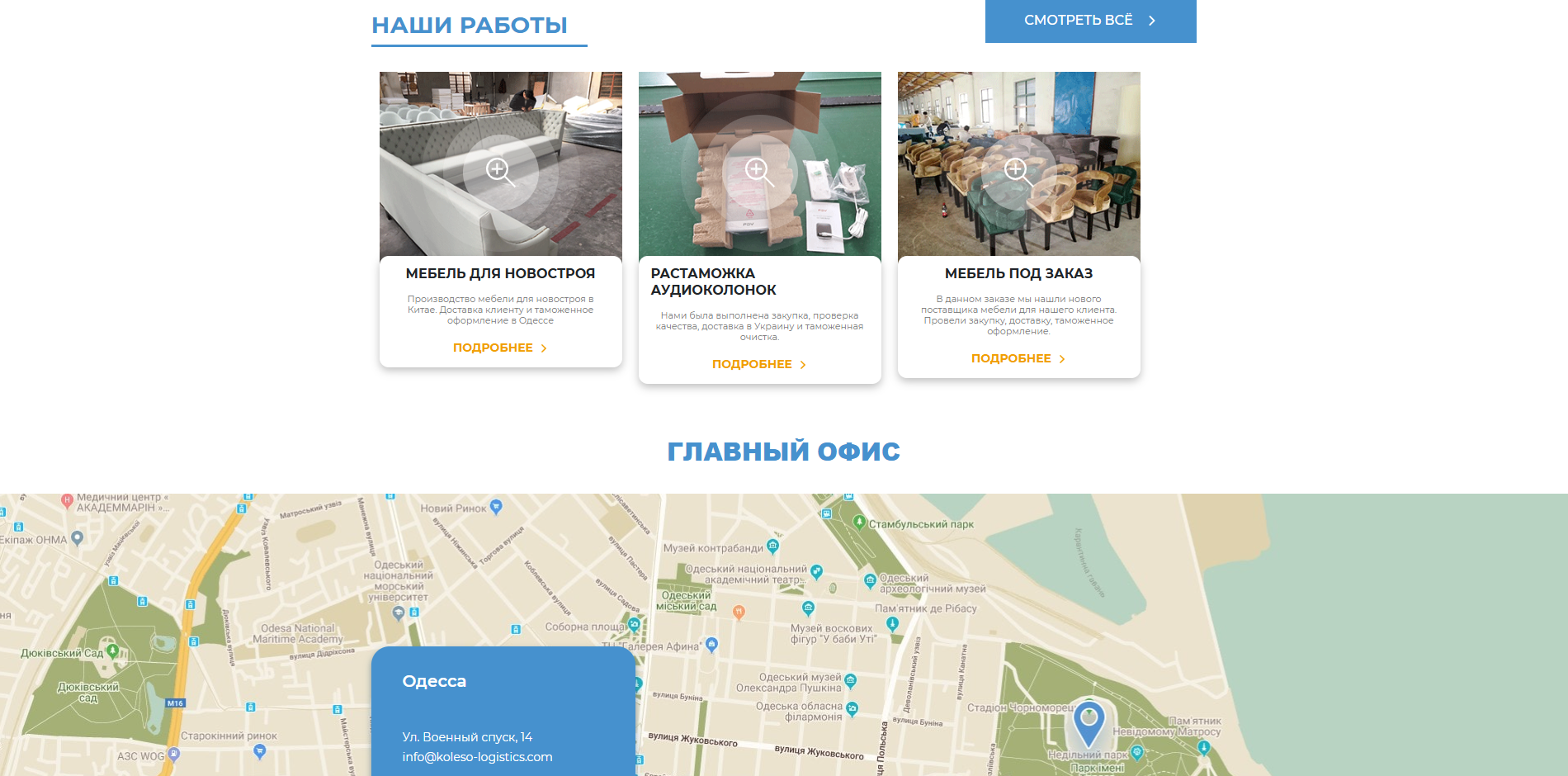 kolesologistics javht