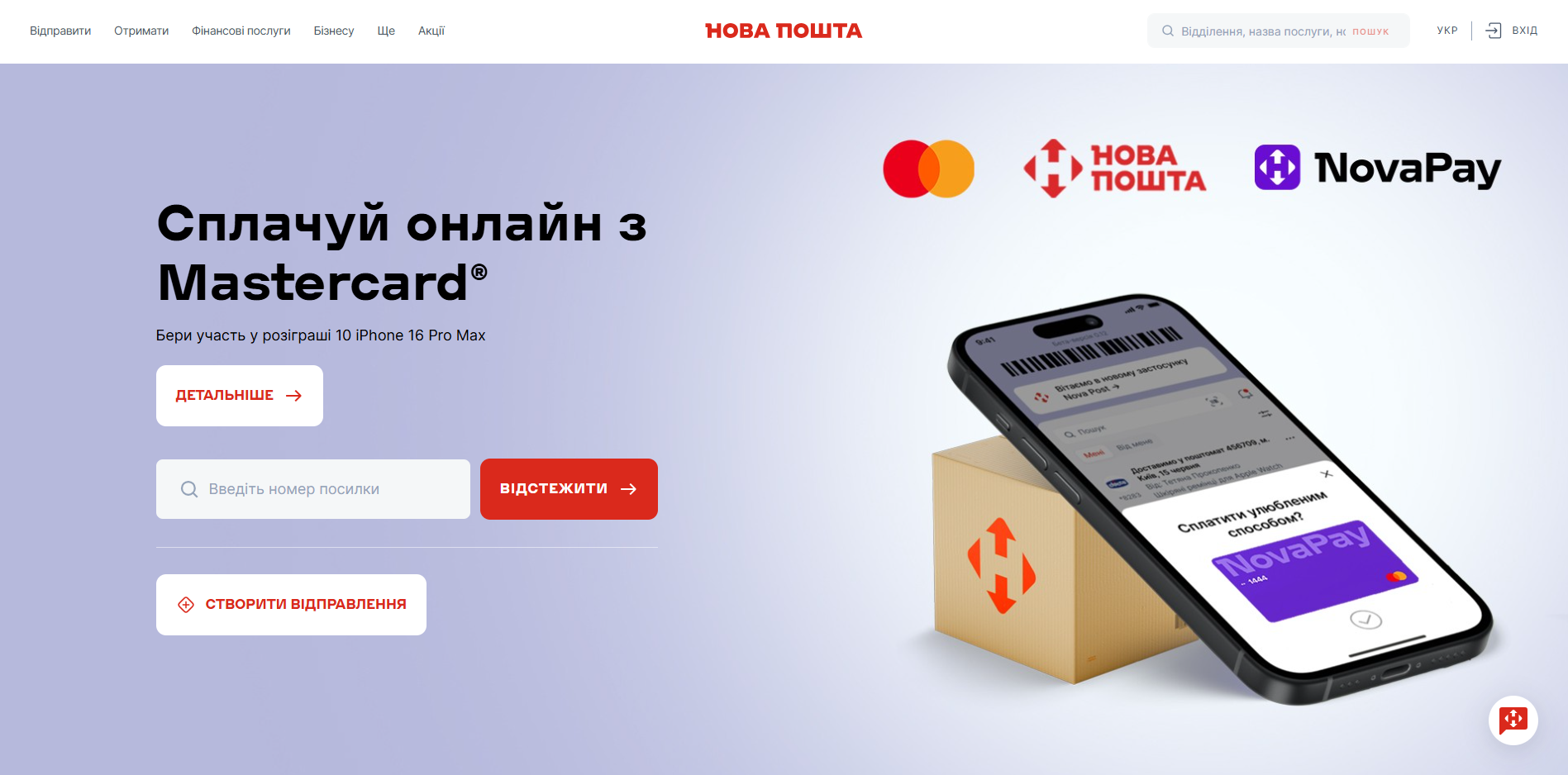 nova poshta fulfillment qtjwv