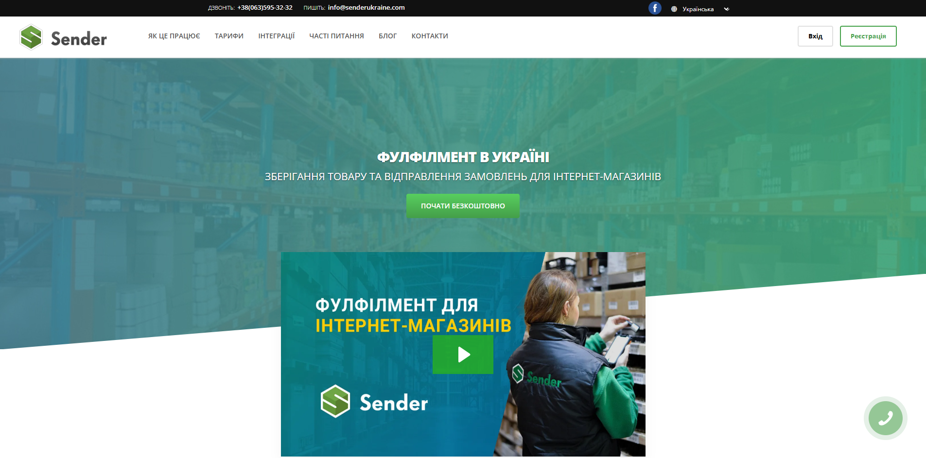 sender ukraine zihvl