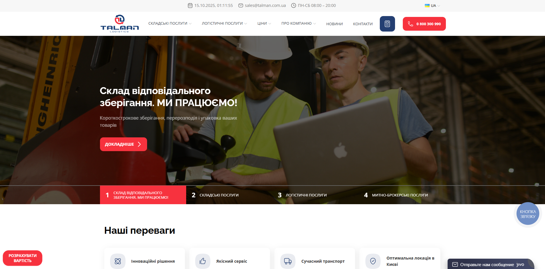 talman logistics upnbg