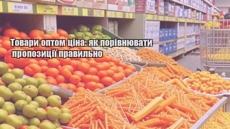 tovary optom czina yak porivnyuvaty propozycziyi pravylno