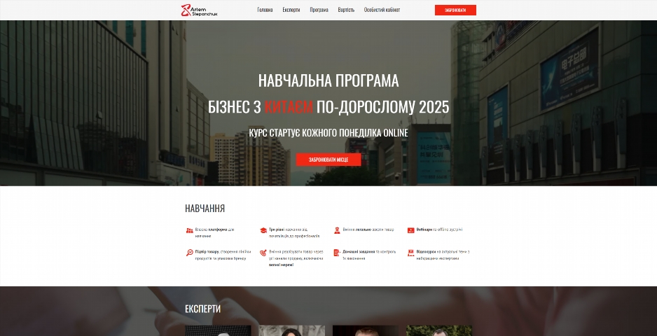 biznes z kytayem po doroslomu vid artema stepanchuka mbtzo