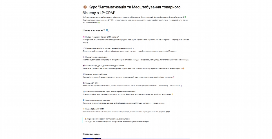 crm z nulya. avtomatyzacziya ta masshtabuvannya biznesu vid oleksandra luczenka yznax