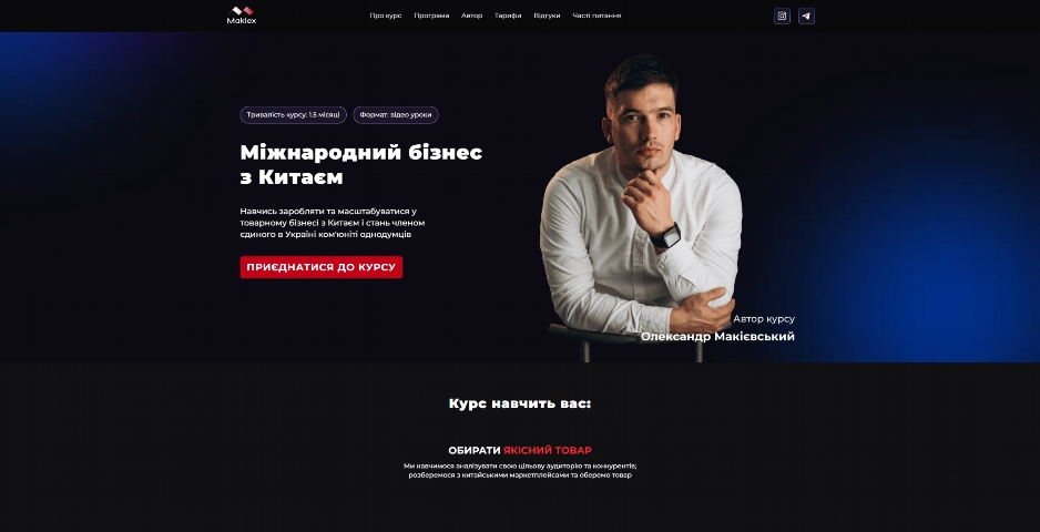 mizhnarodnyj biznes z kytayem vid oleksandra makiyevskogo sknfp