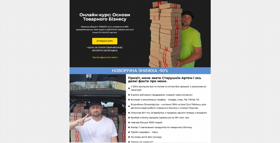 osnovy tovarnogo biznesu vid artema starushkina ioffb