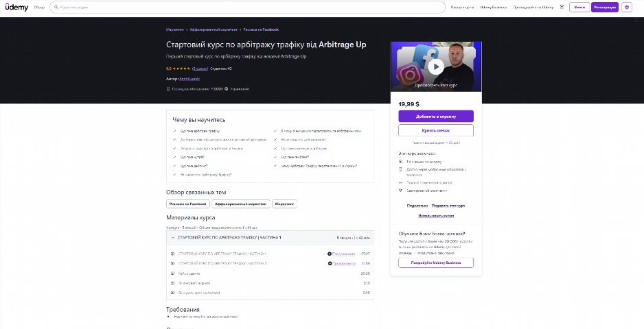 startovyj kurs po arbitrazhu trafiku vid andriya leskiva buzdo
