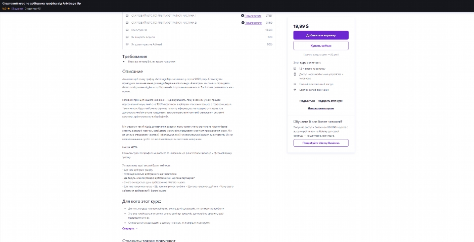 startovyj kurs po arbitrazhu trafiku vid andriya leskiva knjbg