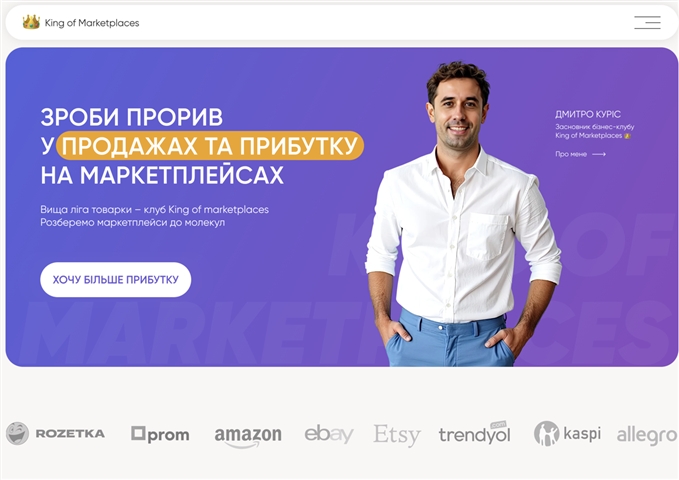 zroby proryv u prodazhah ta prybutku na marketplejsah vid dmytra kurisa insyd