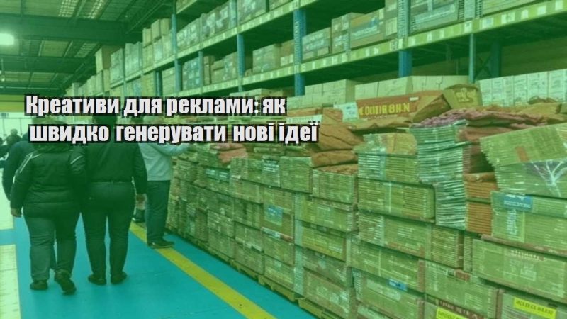 kreatyvy dlya reklamy yak shvydko generuvaty novi ideyi