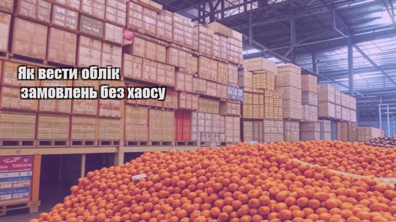 yak vesty oblik zamovlen bez haosu